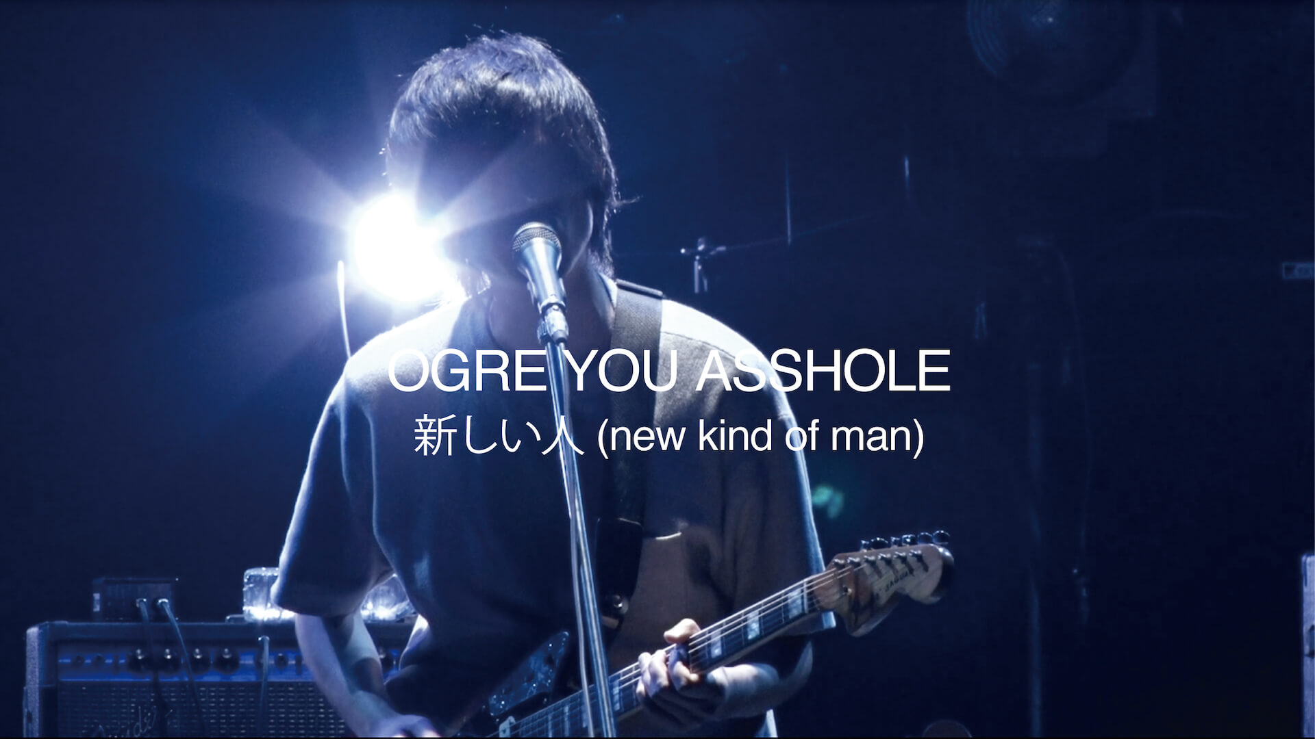 OGRE YOU ASSHOLEのコンセプトライブConfidentialが開催中止に悪魔の沼 remix収録の新作情報最新ライブ