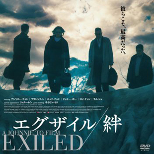 film0213_hongkong_exile