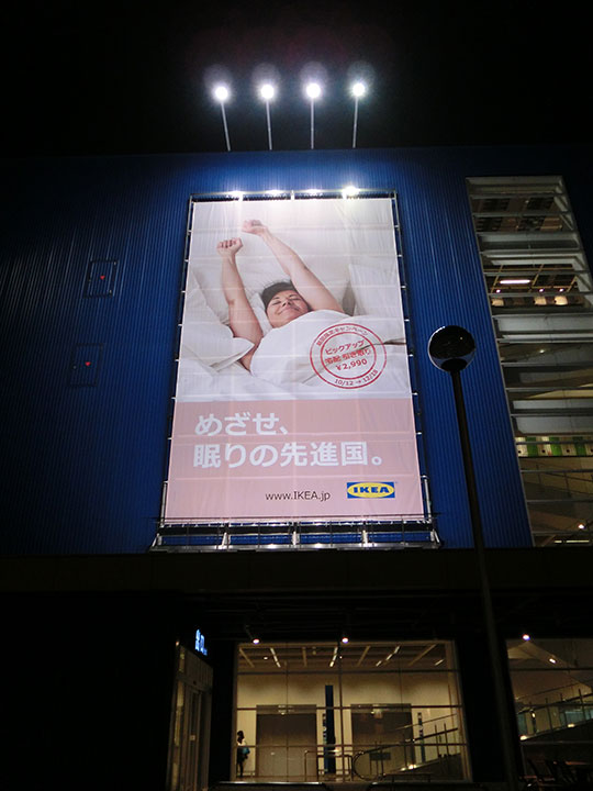 【潜入】イケアが主催する超人気イベント「お泊まり会@イケア 2013」を体験レポート！！ #IKEA life140110_ikea_sleepreport_01