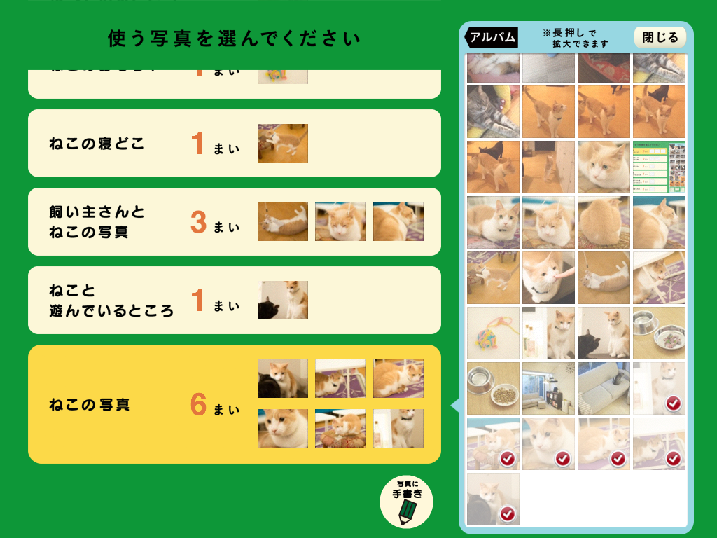 【猫動画】猫のフォトムービーをアプリ「思い出ぽん！ おれ、ねこ 木村カエラ・ヴァージョン」で作ってみた cap3