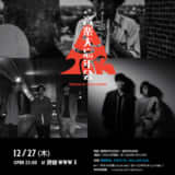 aTak 2018 -音楽大忘年会- Produced by Takuya Kuroda