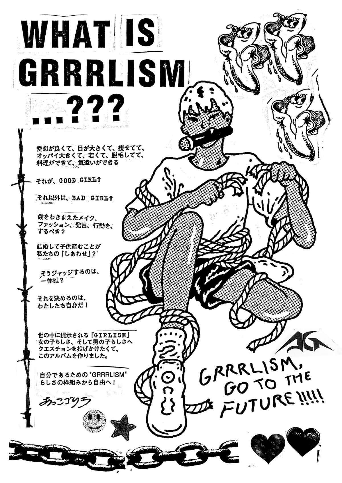 あっこゴリラ『GRRRLISM RELEASE ONEMAN PARTY』オフィシャルライブレポート music181216-akkogorilla-13-1200x1694