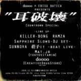 doooo × EBISU BATICA presents “耳破壊” Countdown Special