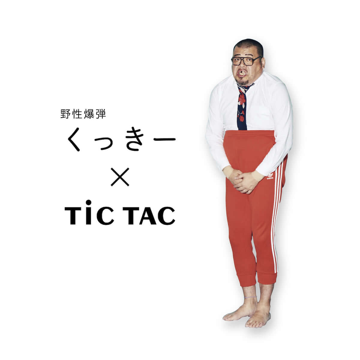 腕時計「TiCTAC」と野生爆弾くっきーのコラボ「ミスティ」と「バランスおじさん」の2種が限定発売 art-culture190109-tic-tac-6-1200x1200