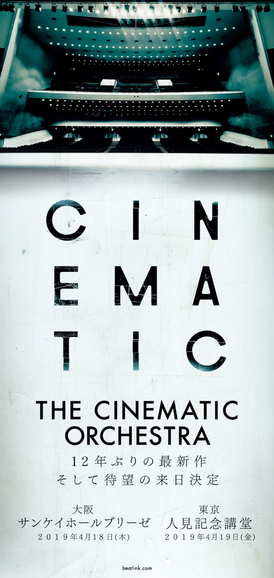 The Cinematic Orchestraが12年振りの最新作を3月にリリース｜4月には来日、初のホールコンサートツアーも発表 music190116-cinematicorchestra-2