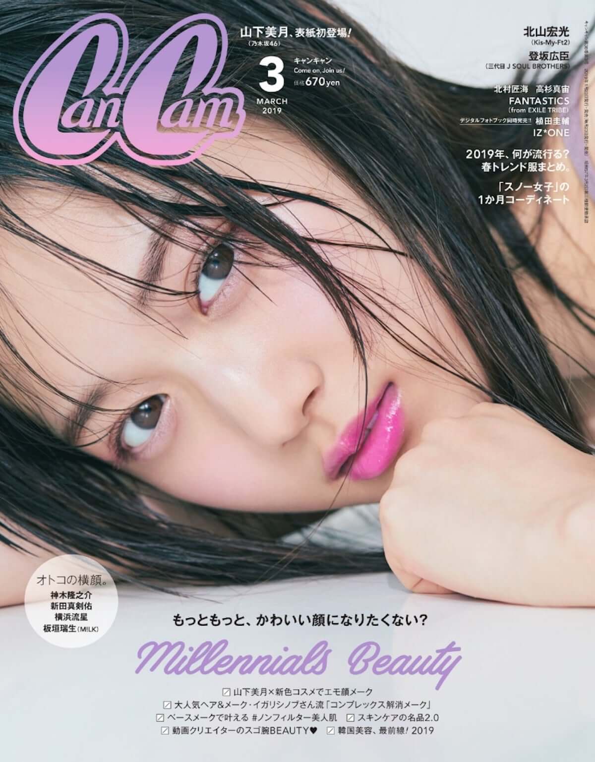 乃木坂46・山下美月、「CanCam」で色っぽ過ぎる“エモ顔”を披露。初表紙に「こんなにアップ、少し恥ずかしい」 life-fashiom190117-cancam-mizuki-yamashita-2-1200x1537