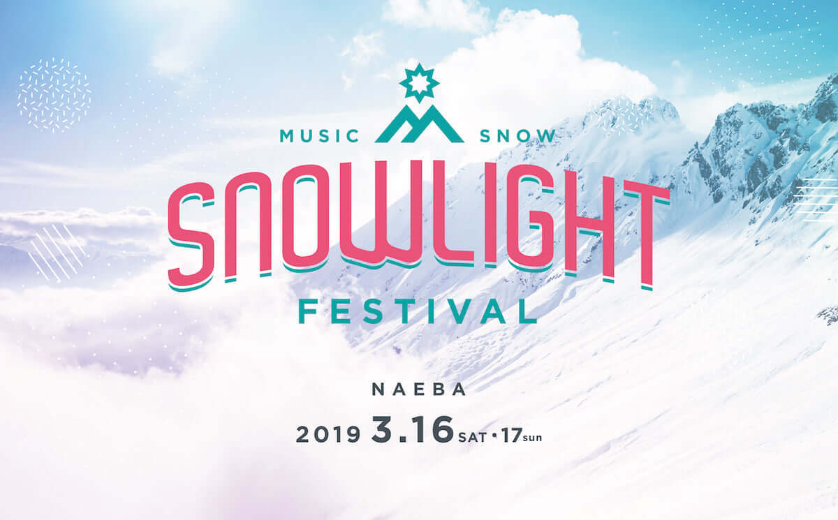 PESら4組が追加！＜Snow Light Festival’19＞、第2弾アーティスト発表 music190117-snowlight-5-1200x745