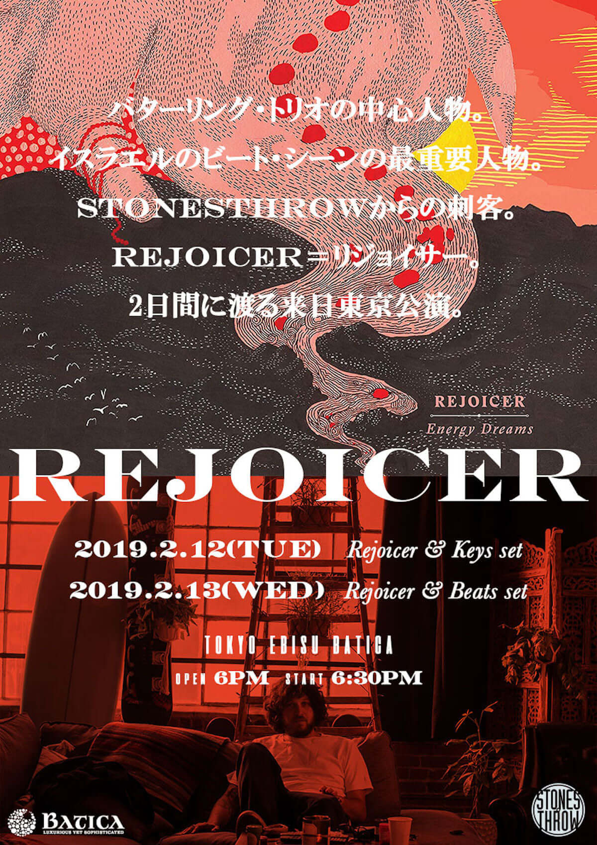 Buttering TrioのメンバーでLA〜イスラエルビートシーンの最重要人物・Rejoicerが来日公演を開催 music190119-rejoicer-japan-tour-2-1200x1697