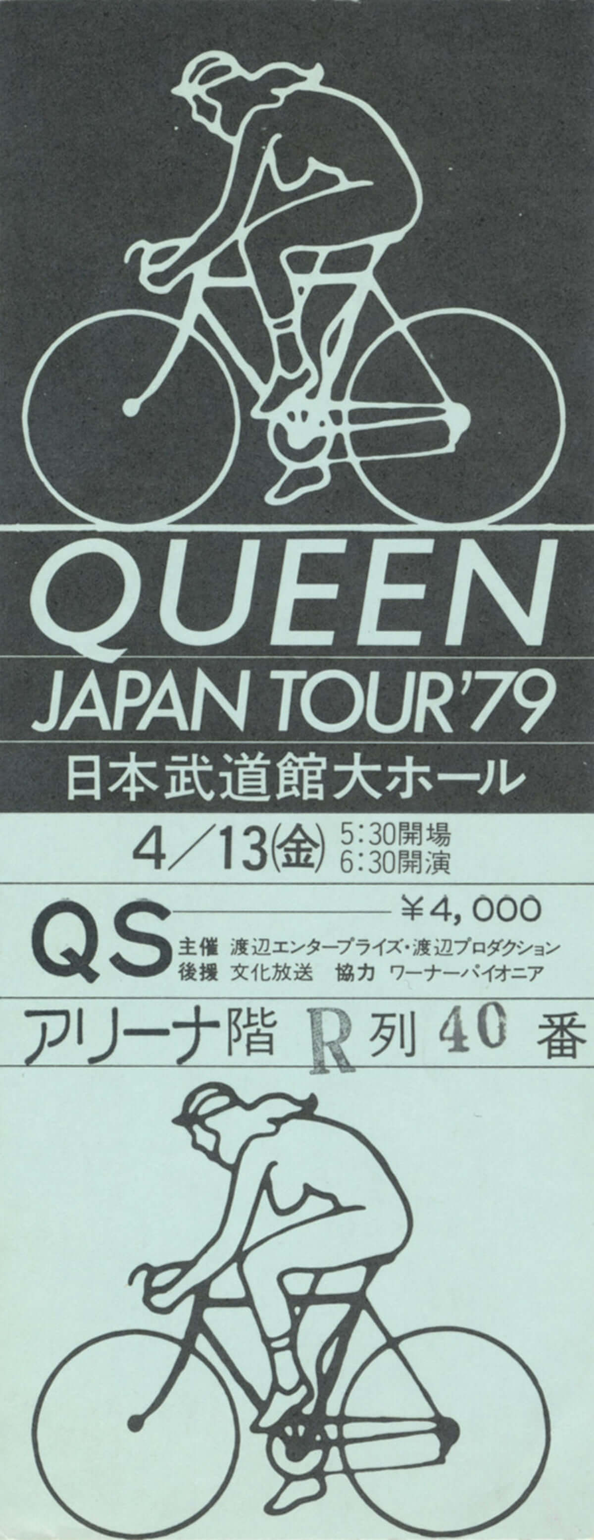 日本中のクイーン・ファンが一堂に会するイベント、クイーン・デイ今年も開催！ music190212-queen-2-1200x3109