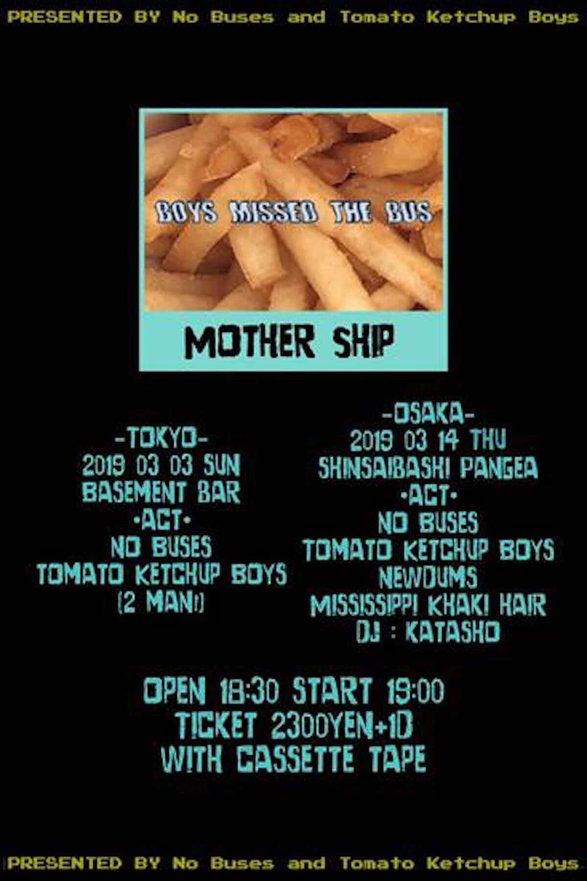 共同企画MOTHER SHIPを開催するNo BusesとTomato Ketchup Boysのフロントマンが対談！ music190225_mothership_1-1200x1802