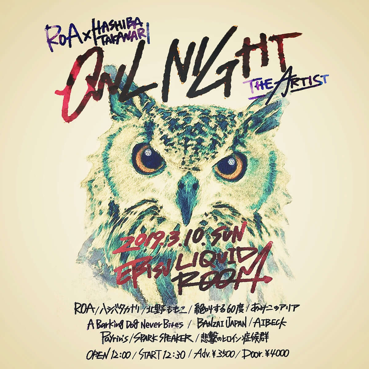 ROAとハシバタカナリ共催「OWL NIGHT -THE ARTIST-」に北野ももこ、悲撃のヒロイン症候群ら計10組が登場 music190226-roa-hashibatakanari-2-1200x1200