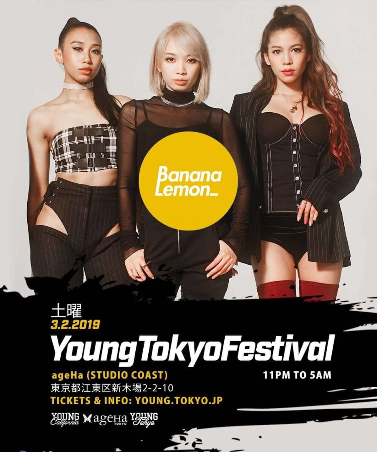 Tyga、JAY PARK、BananaLemonら出演！国内外アーティストが集結する＜YOUNG TOKYO FESTIVAL＞が開催 mu190226-youngtokyo2-1200x1440