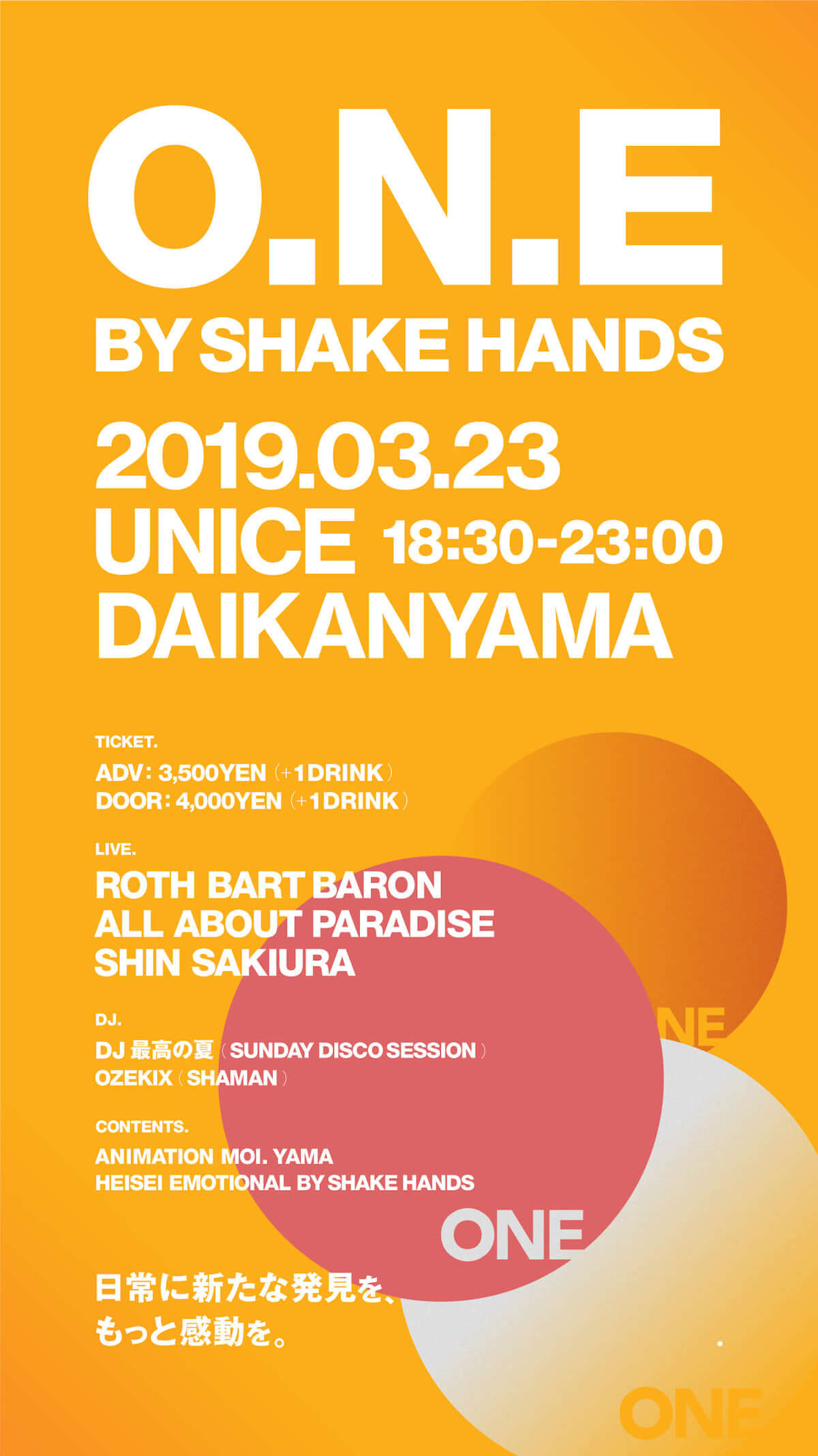 3月開催のSHAKE HANDS企画「O.N.E」にROTH BART BARONやAll About Paradise、Shin Sakiuraらが登場 music190318-one-shakehands-6-1200x2135