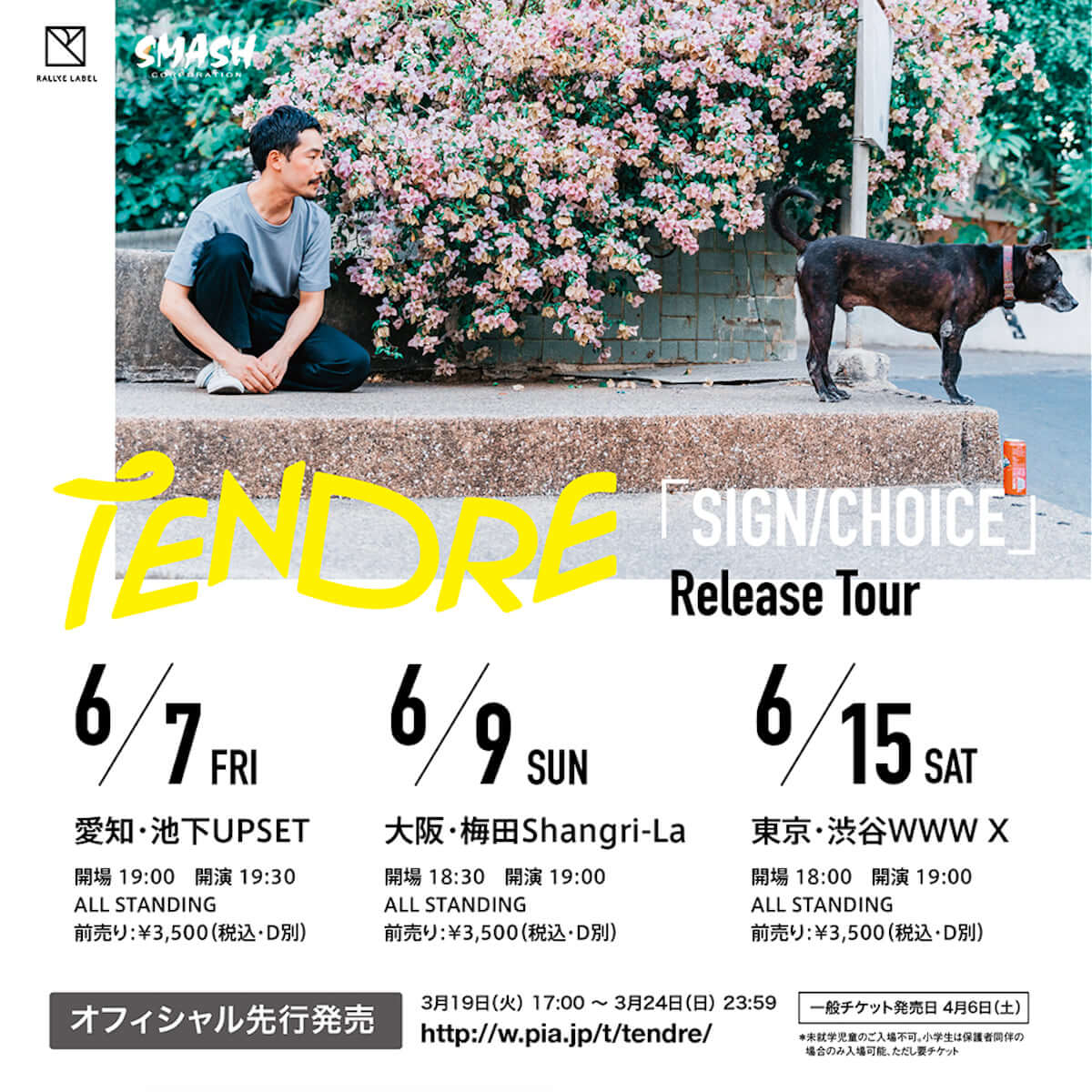 TENDRE、2019年初となるデジタル・シングル『SIGN ／ CHOICE』リリース決定｜また自身初の東名阪ワンマンツアーも開催決定！ music190319-tendre-3-1200x1200