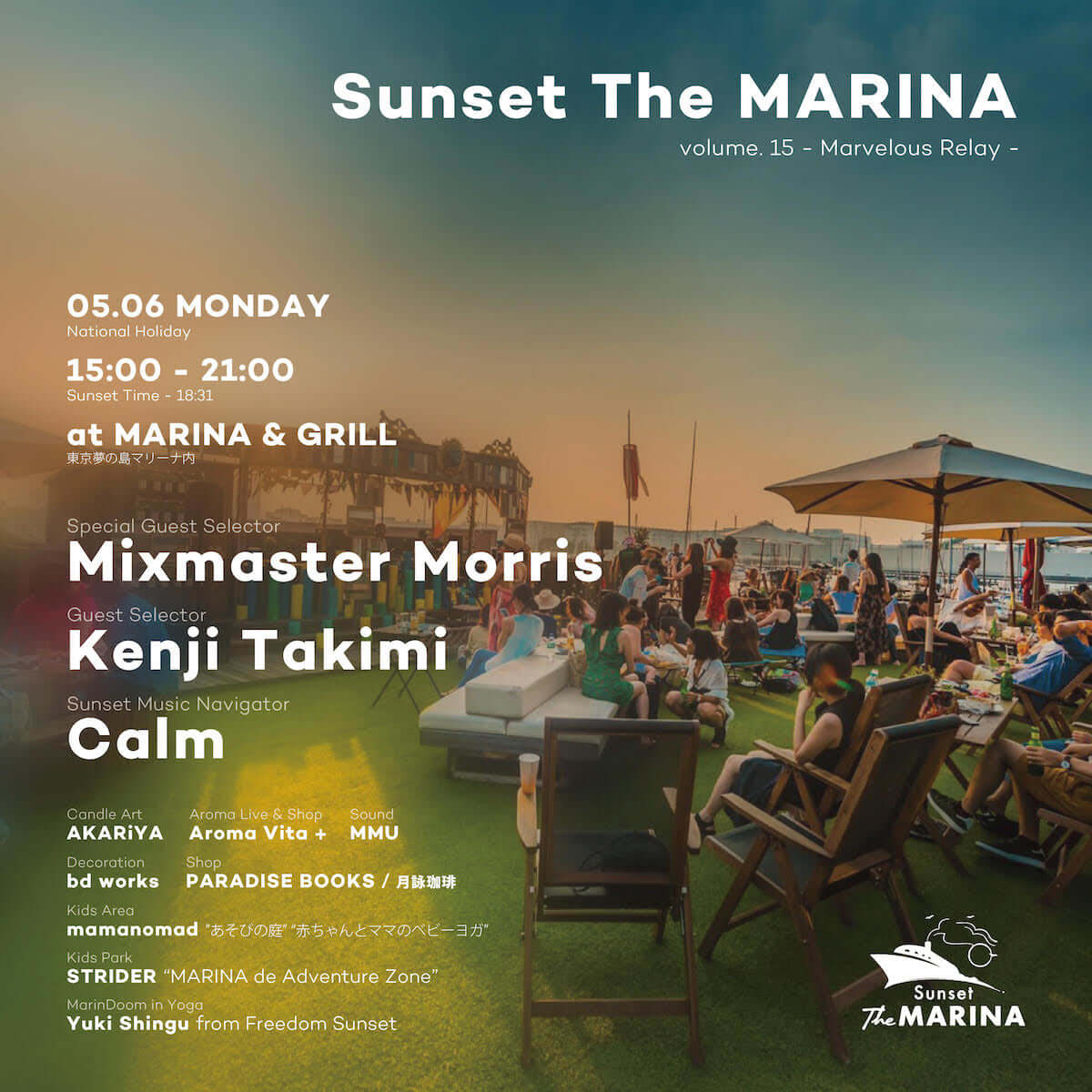 最高の環境で夕日を見ながら究極のチルを味わうイベント「Sunset The MARINA」が5月に開催 music190321-sunsetthemarine-1200x1200