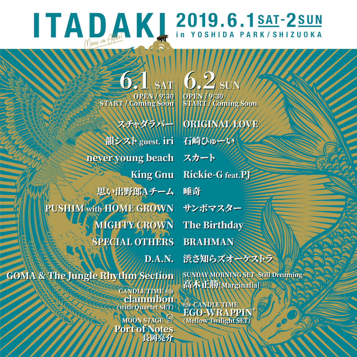 D.A.N.や唾奇、ネバヤンら出演「頂 -ITADAKI- 2019」の日割りが発表に。チケットは3月30日朝10時から発売！ music190329-itadaki2019-1200x1200