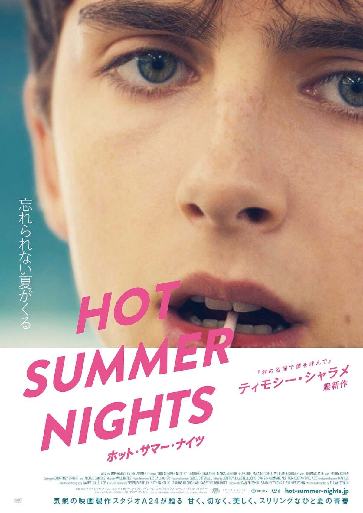 『君の名前で僕を呼んで』 ティモシー・シャラメ最新作『HOT SUMMER NIGHTS』が8月16日全国ロードショー！ film190403_hotsummernights_main-1200x1696