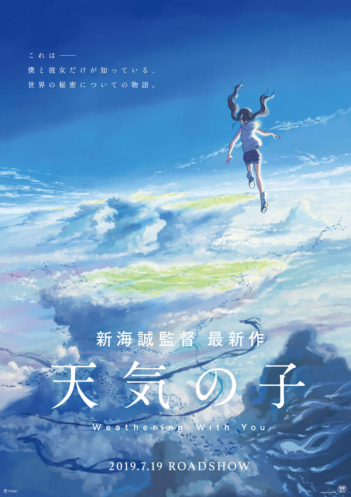 『君の名は。』のコラボが再び！新海誠監督最新作『天気の子』の全音楽をRADWIMPSが担当 本篇映像＆主題歌を使用した予告篇が公開 film190410-tenkinoko-1-1200x1698