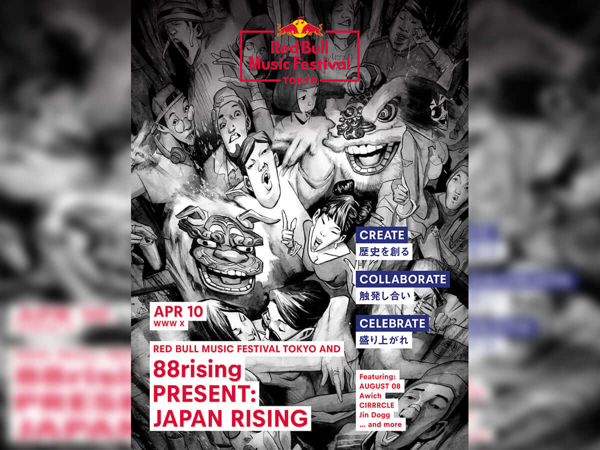 RED BULL MUSIC FESTIVAL TOKYO AND 88RISING PRESENT：JAPAN RISING