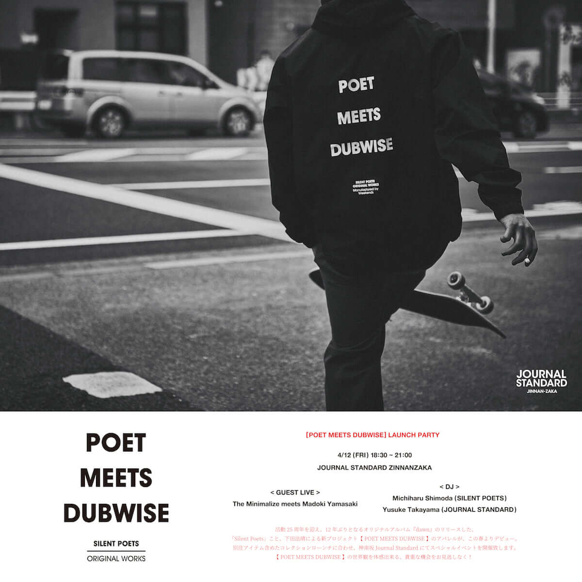 poet meets dubwise