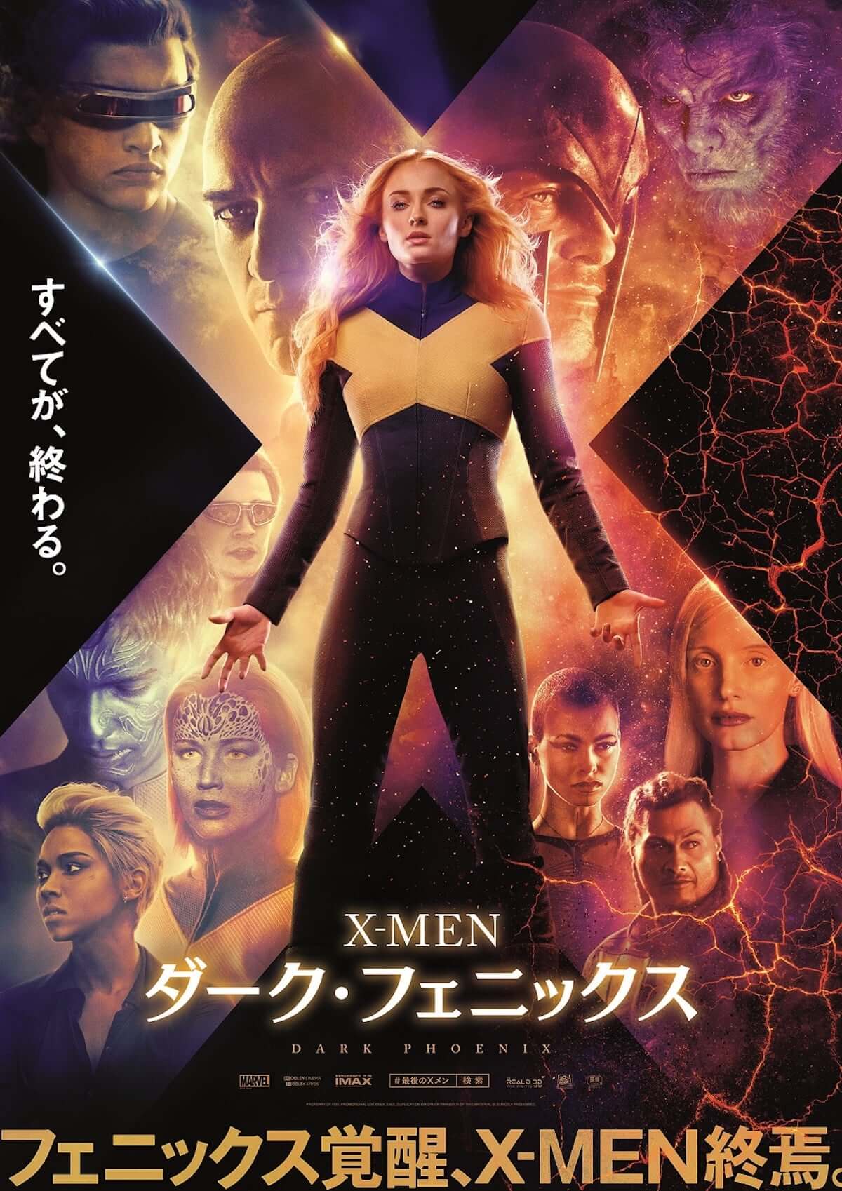 『X-MEN：ダーク・フェニックス』日本限定のオリジナルポスター解禁！X-MENの歴史をたどる特別映像も film190424_xmen_main-1200x1698