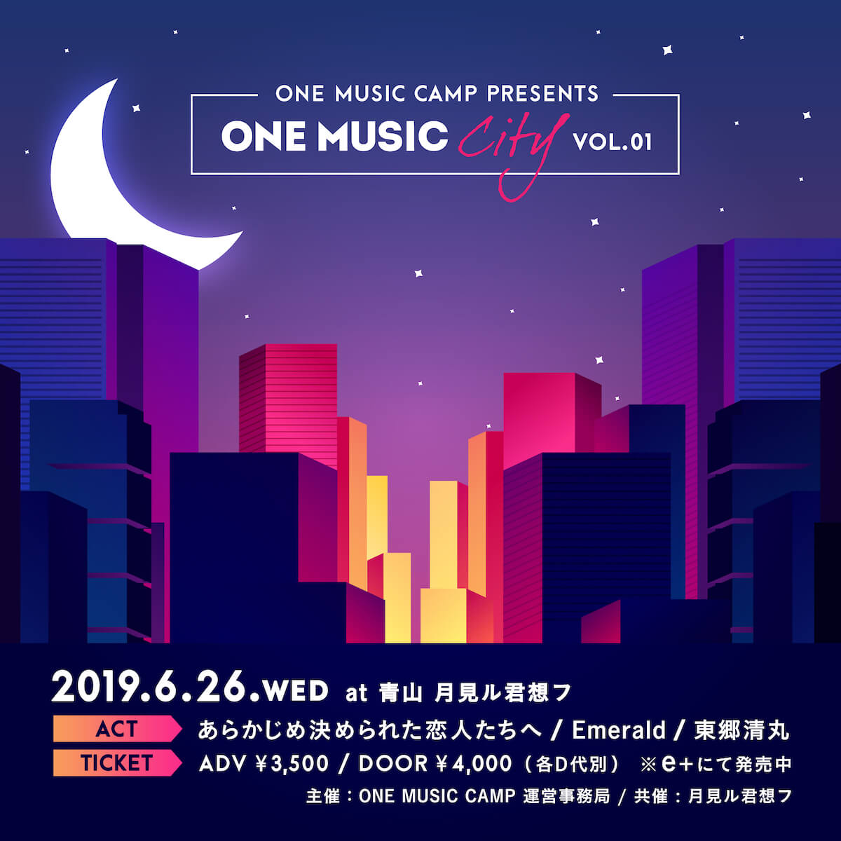 onemusiccity_info