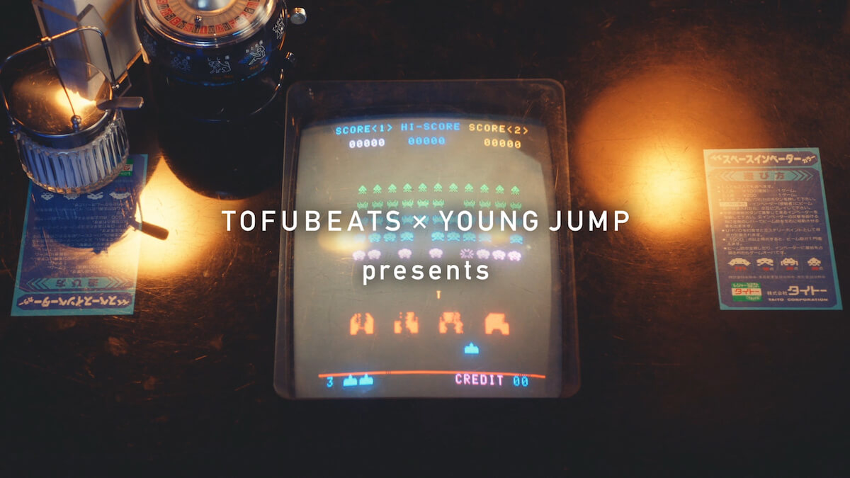 tofubeatsが新曲「WHAT IS YOUNG？」を楽曲提供！『ヤングジャンプ』創刊40周年記念スペシャルムービーが公開 music190515_tofubeats_youngjump_2