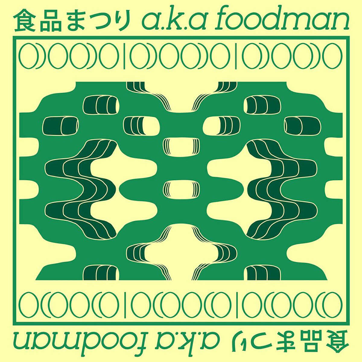 食品まつり a.k.a foodman、自身主催のローカルパーティー＜釣心会例会＞が6月15日に渋谷WWWβにて初の県外開催が決定 music190517_foodman_5