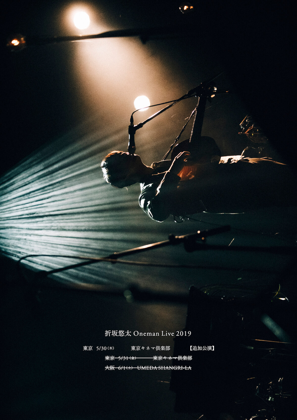 折坂悠太、ワンマンライブの内容が決定｜京都の演奏家と共に組んだ新編成「折坂悠太（重奏）」のライブ映像も2曲公開 music190522_orisakayuta_9