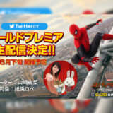 spiderman-farfromhome-twitter_main