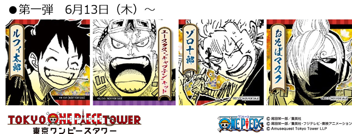 6月13日は 麦わらの一味 の日 One Piece 新シリーズ ワノ国フェア 開催 東京ワンピースタワー店限定アイテムも登場 Qetic