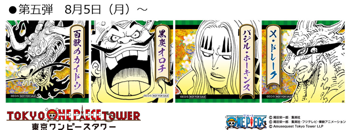 6月13日は 麦わらの一味 の日 One Piece 新シリーズ ワノ国フェア 開催 東京ワンピースタワー店限定アイテムも登場 Qetic