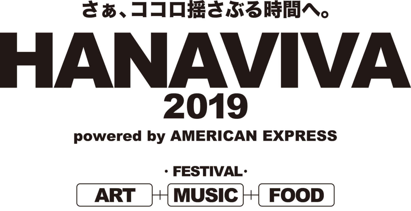 今年の夏は横浜の海で花火とアート、音楽を楽しもう！＜HANAVIVA 2019 powered by AMERICAN EXPRESS＞開催 art190606_hanaviva_1-1440x738