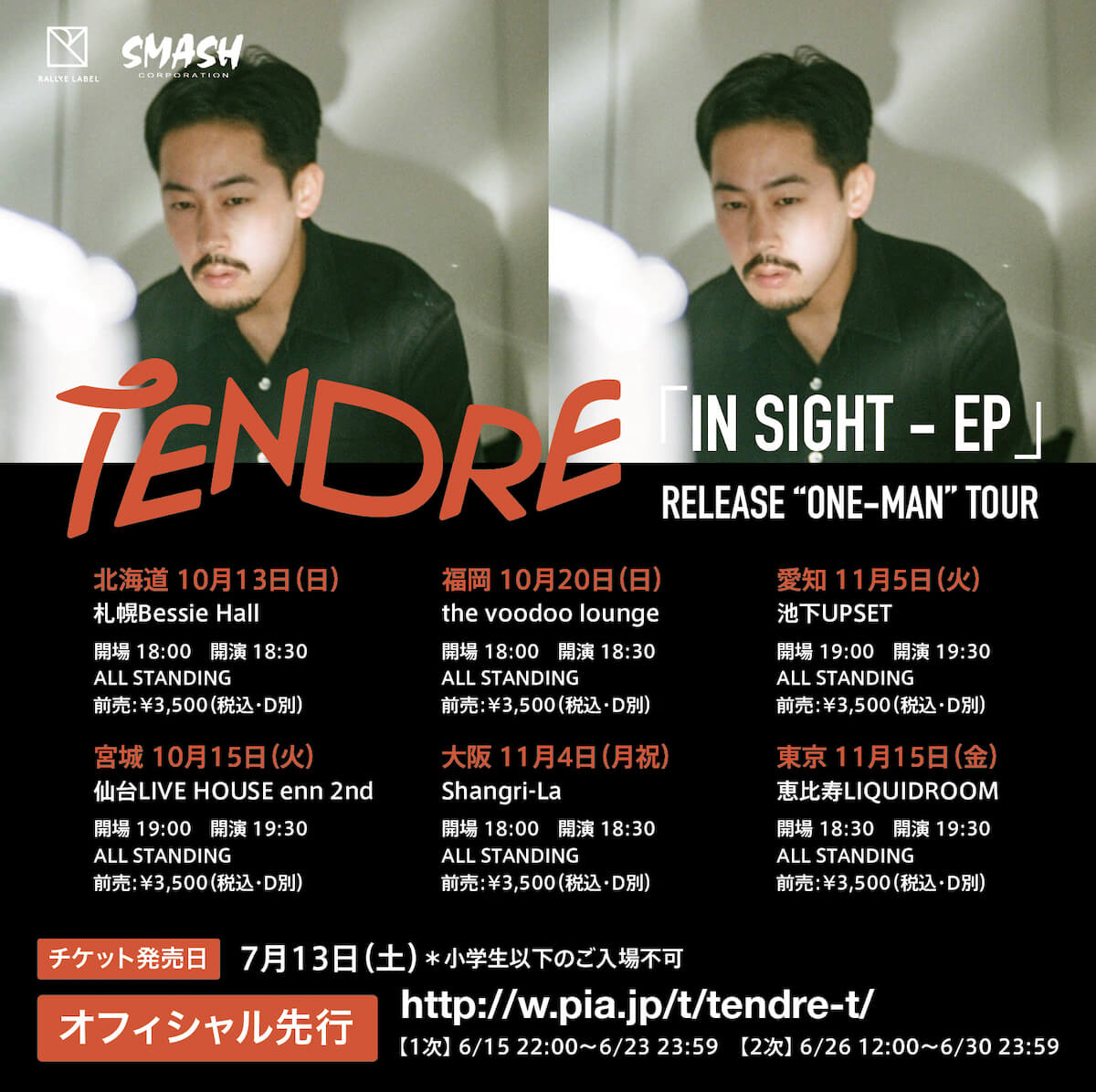 TENDRE、10月2日発売の『IN SIGHT ー EP』のリリースツアーが決定！ music190616_tendre_1