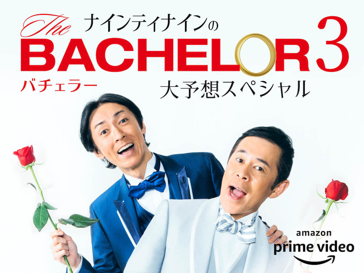 bachelor-japan3_main