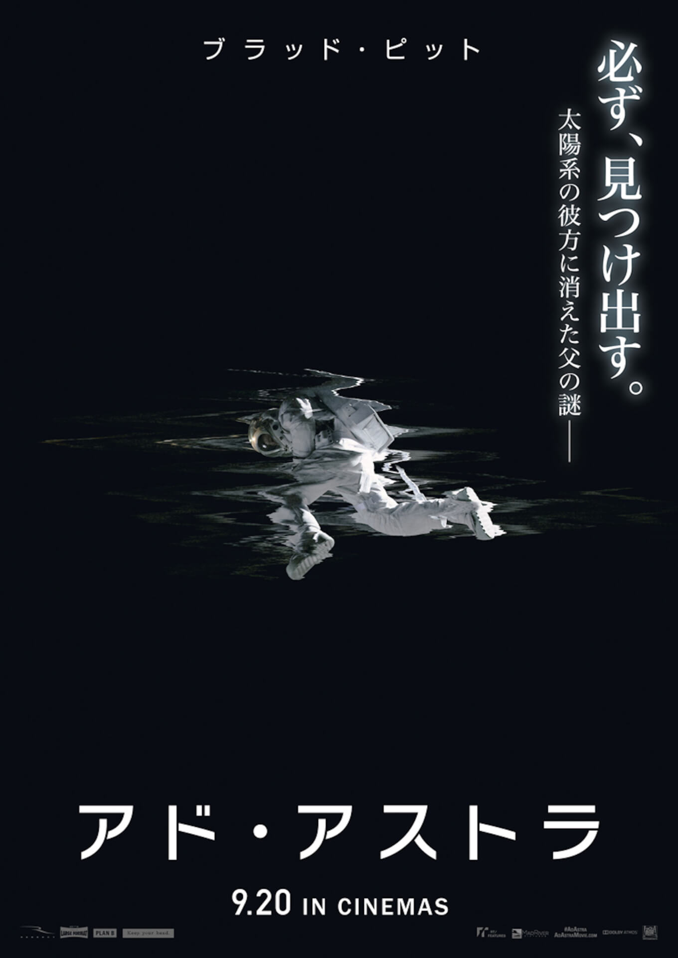 film190621_adastra_main.jpg