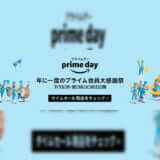 amazon-primeday_main
