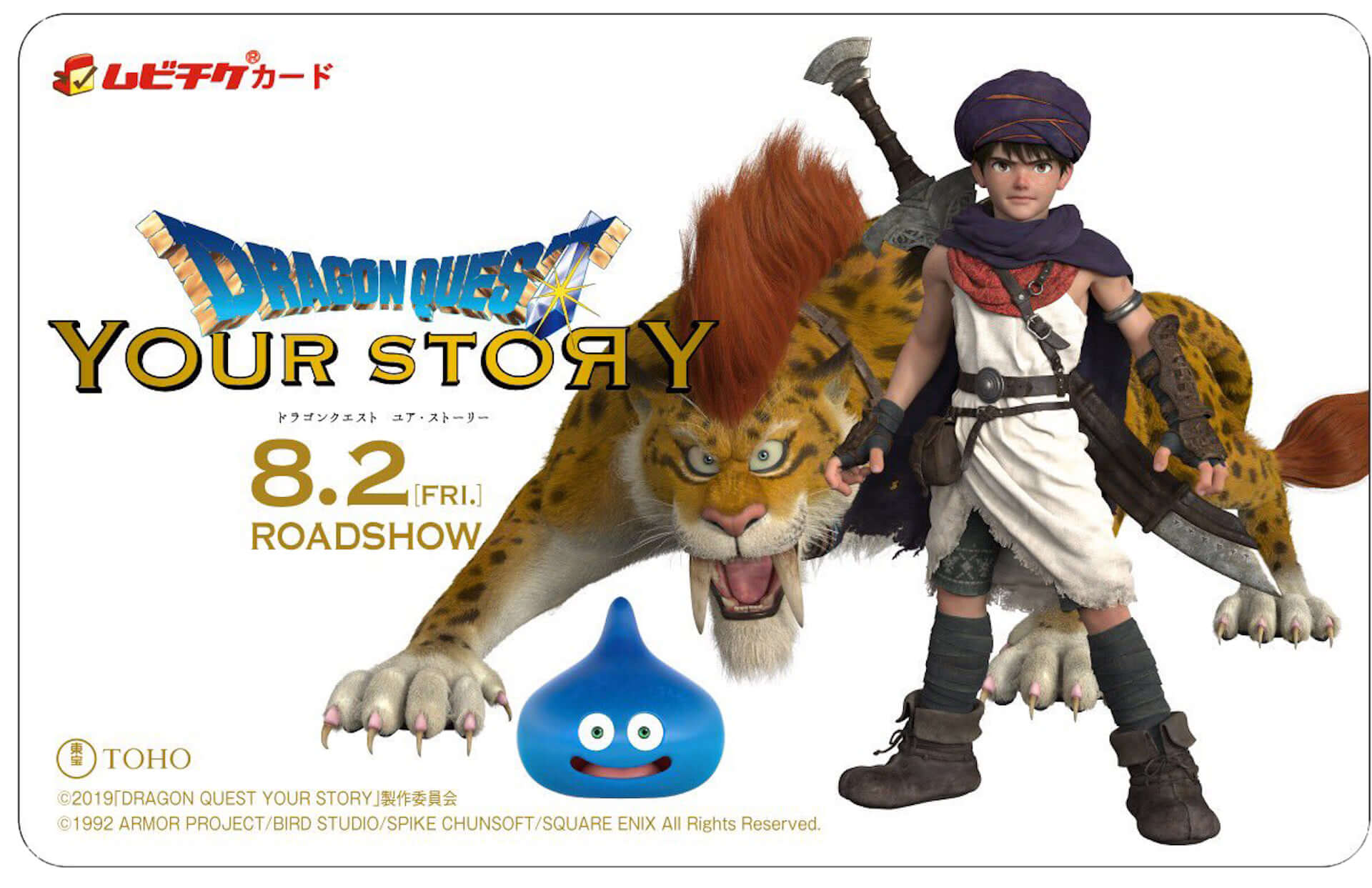 dragonquest-present_2