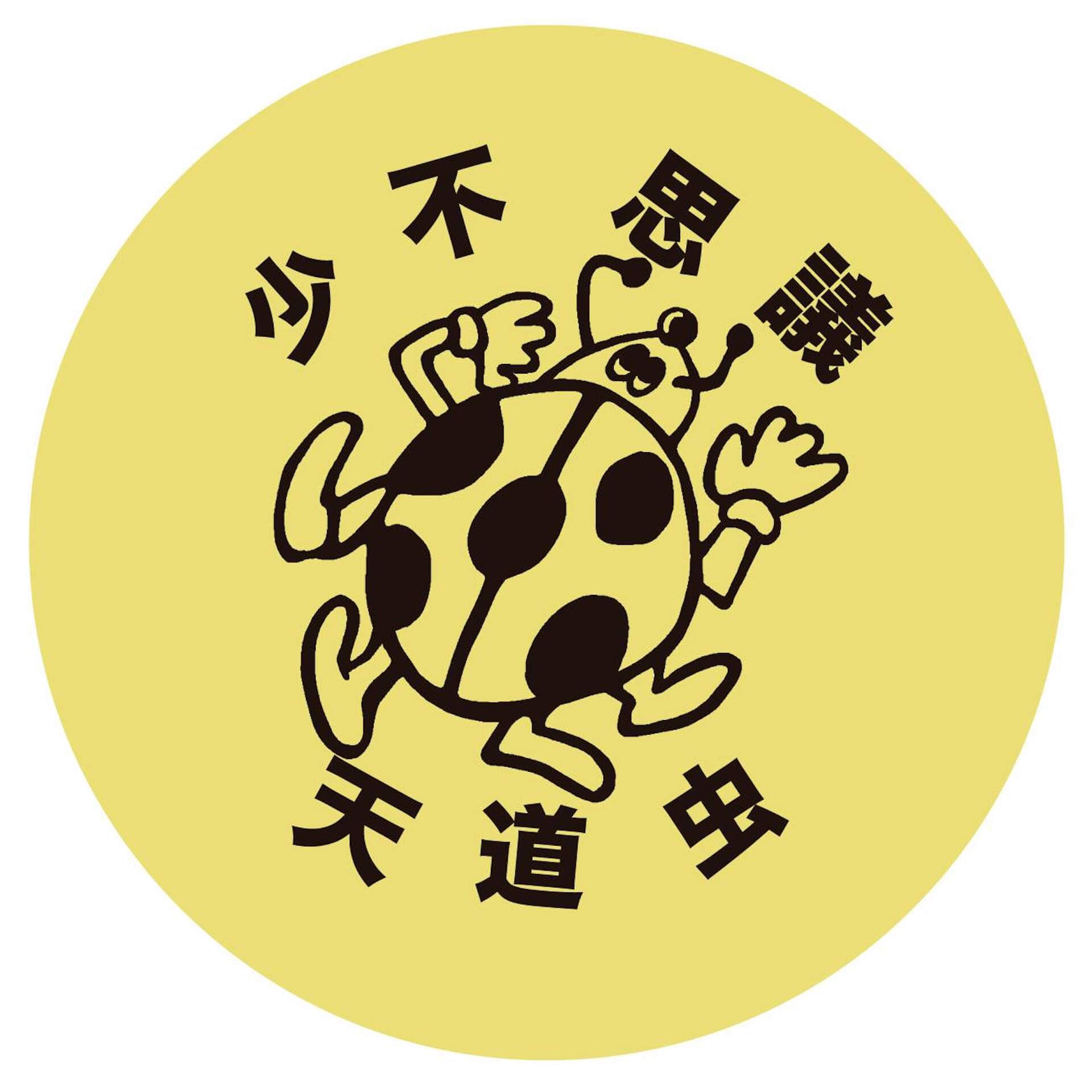 日本発の注目の新レーベル〈Ladybug〉がスタート｜ 第1作目にALTZとIGAXXによるスプリットEPがリリース music190629-ladybug-2