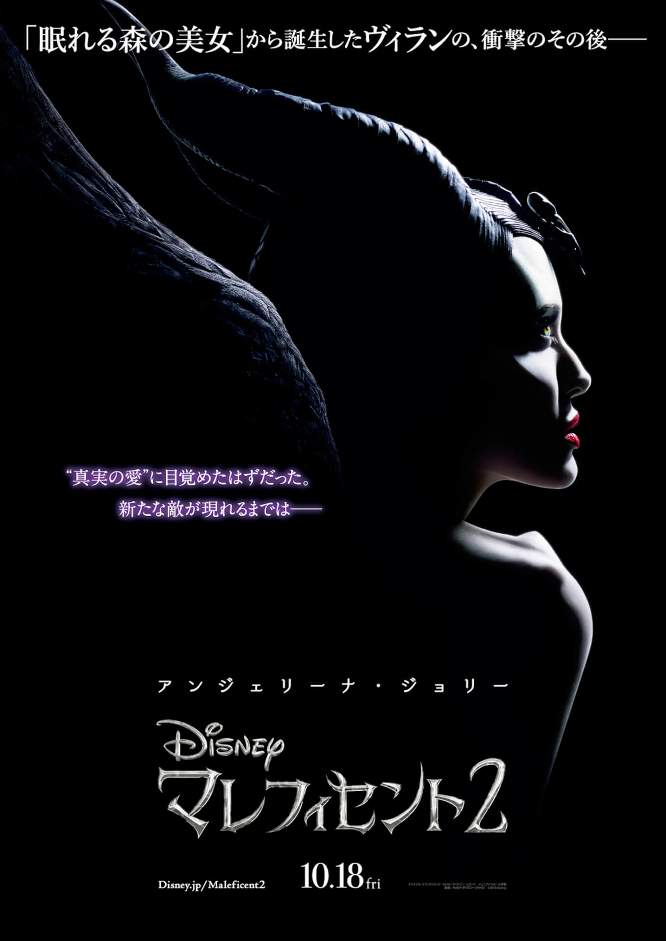 film190702_maleficent2_main.jpg