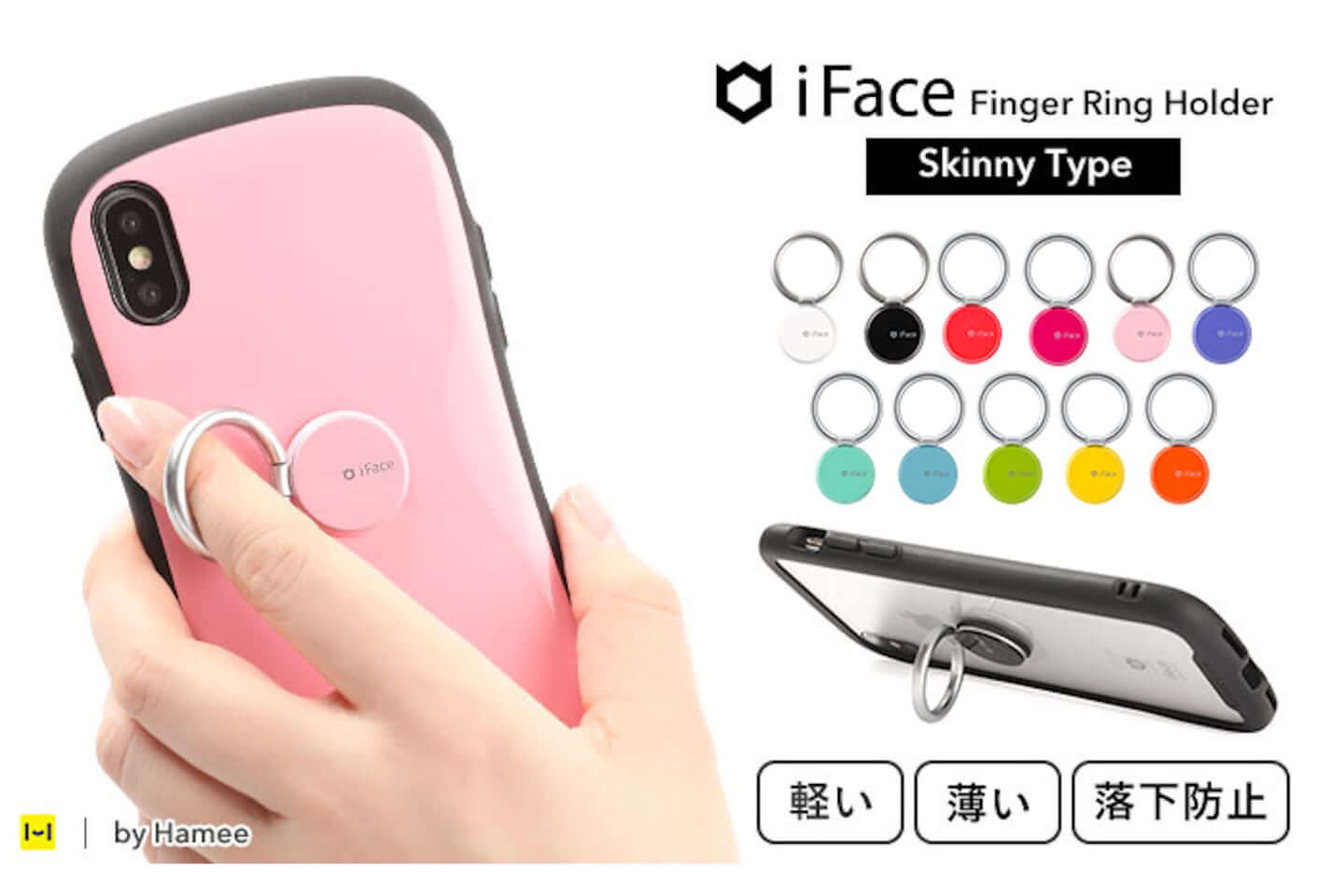 iface-fingerring_1