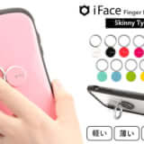 iface-fingerring_2