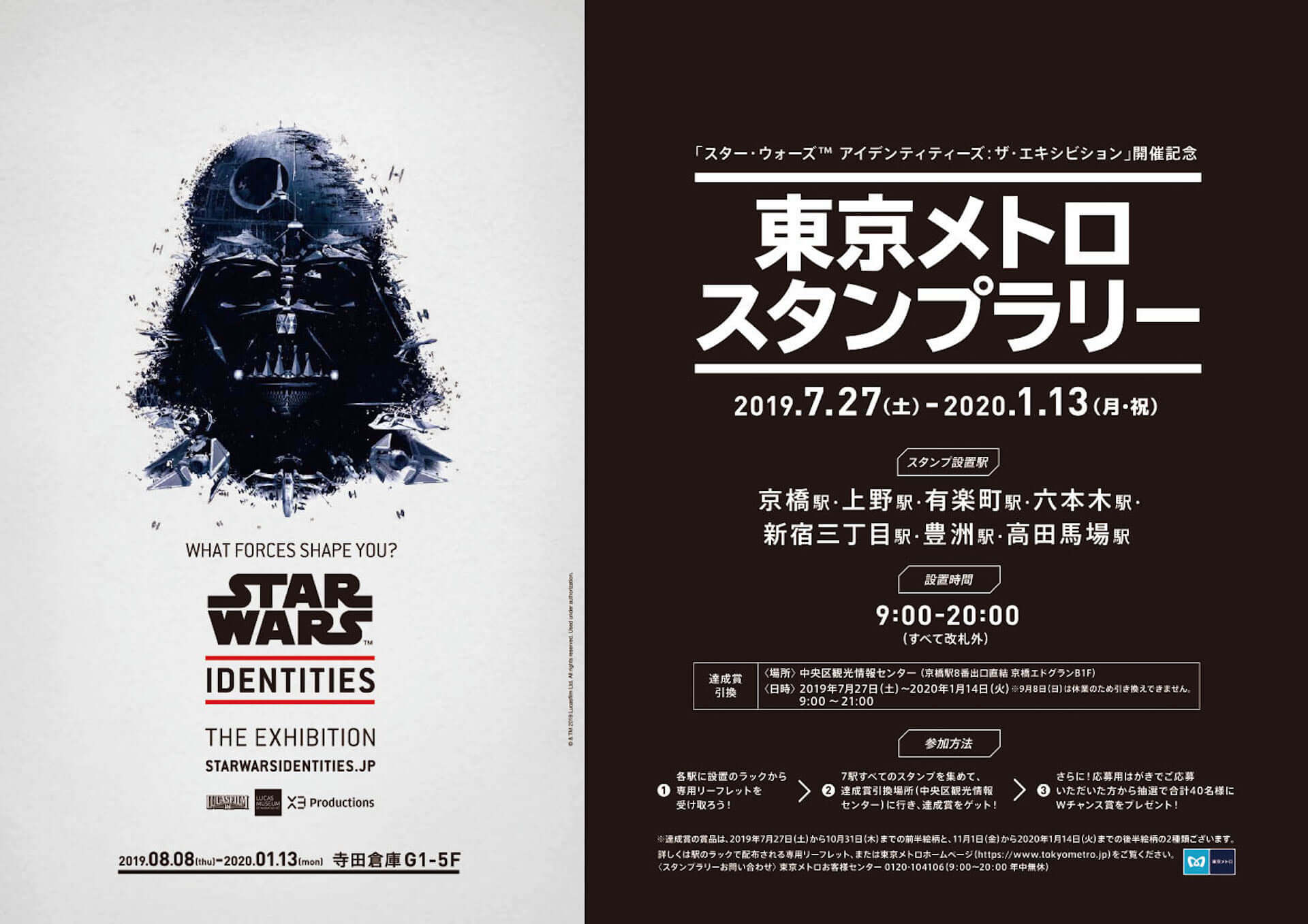 『スター・ウォーズ』コレクション、日本で観れるのは今回が最後！？「スター・ウォーズ展覧会」オリジナルグッズがもらえるキャンペーン実施 lifefashion190717starwars-identities_4-1920x1357