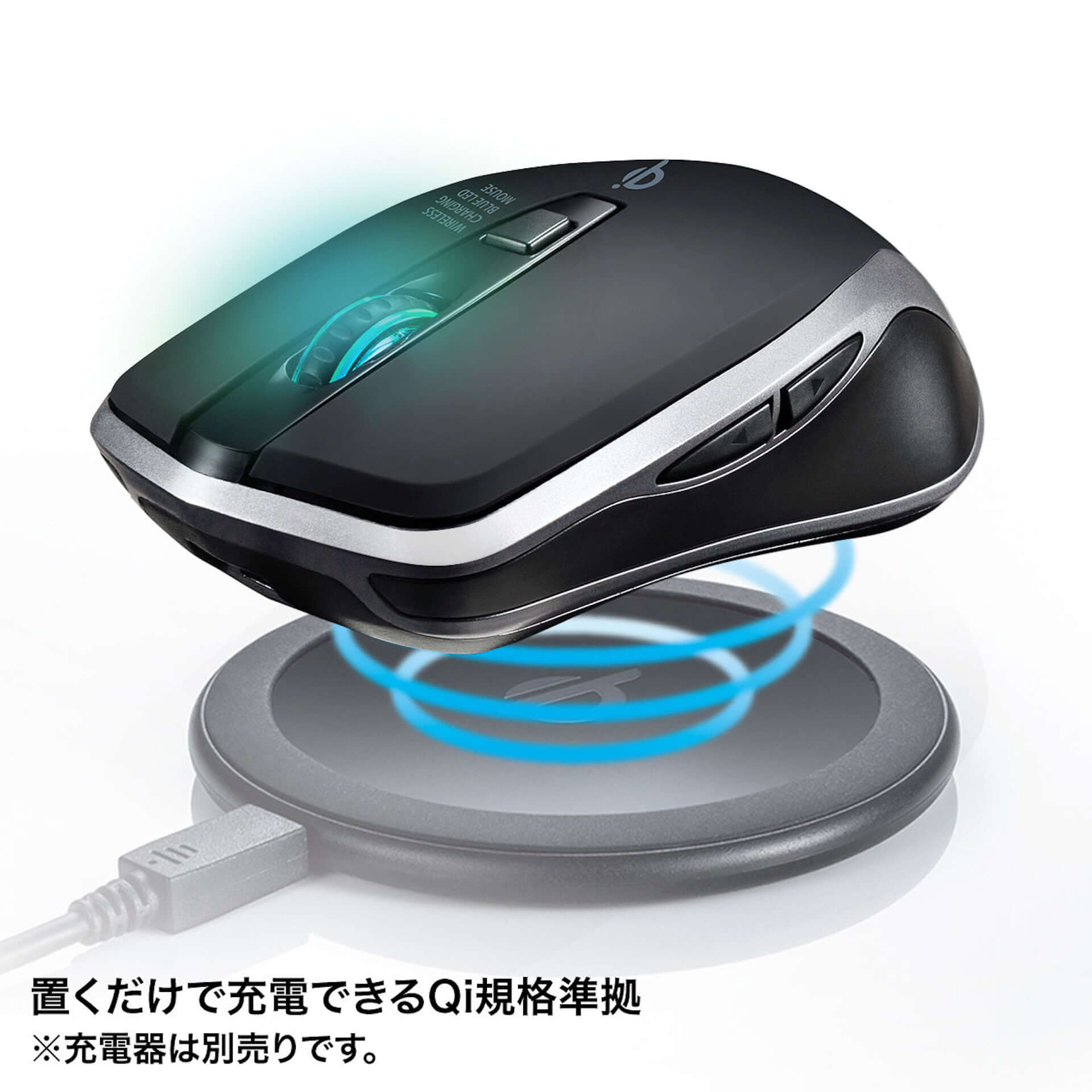 ワイヤレス充電でデスク環境をスマートに！Qi対応ワイヤレス充電機能付きマウスパッド＆LEDマウスが登場 | Qetic