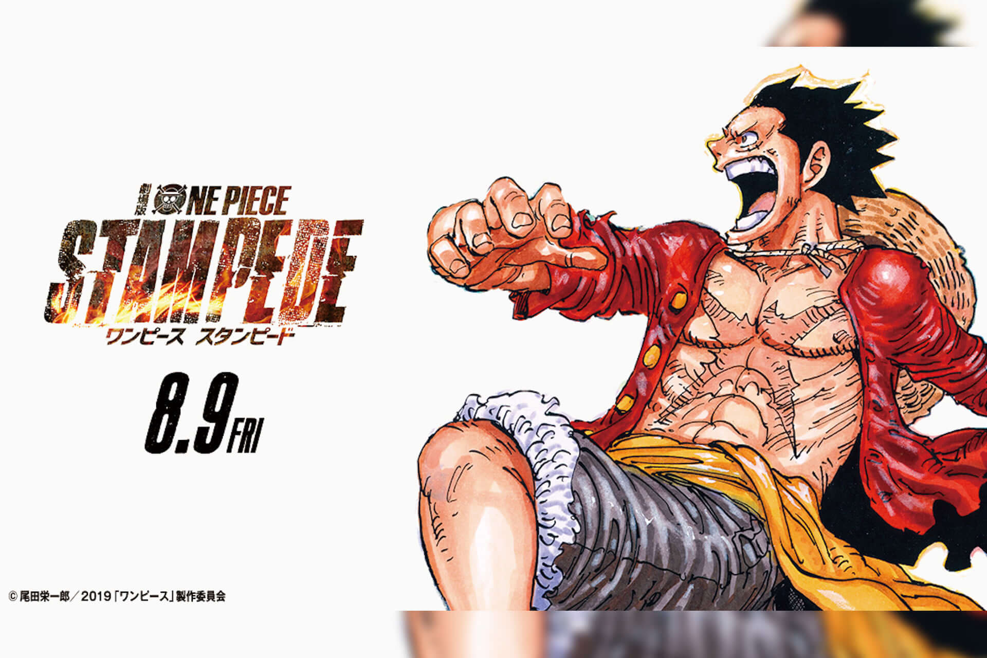 One Piece Stampede 公開記念lineスタンプが登場 原作マンガが無料で読めるキャンペーンも Qetic