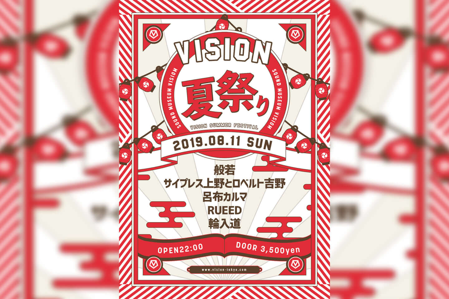 vision-natsu_3
