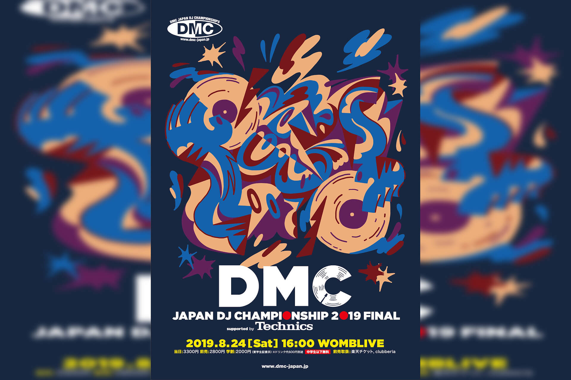 Dj日本一をかけた Dmc Japan Final のファイナリストが決定 特別パフォーマンスや限定グッズ販売など大会の全容も公開 Qetic