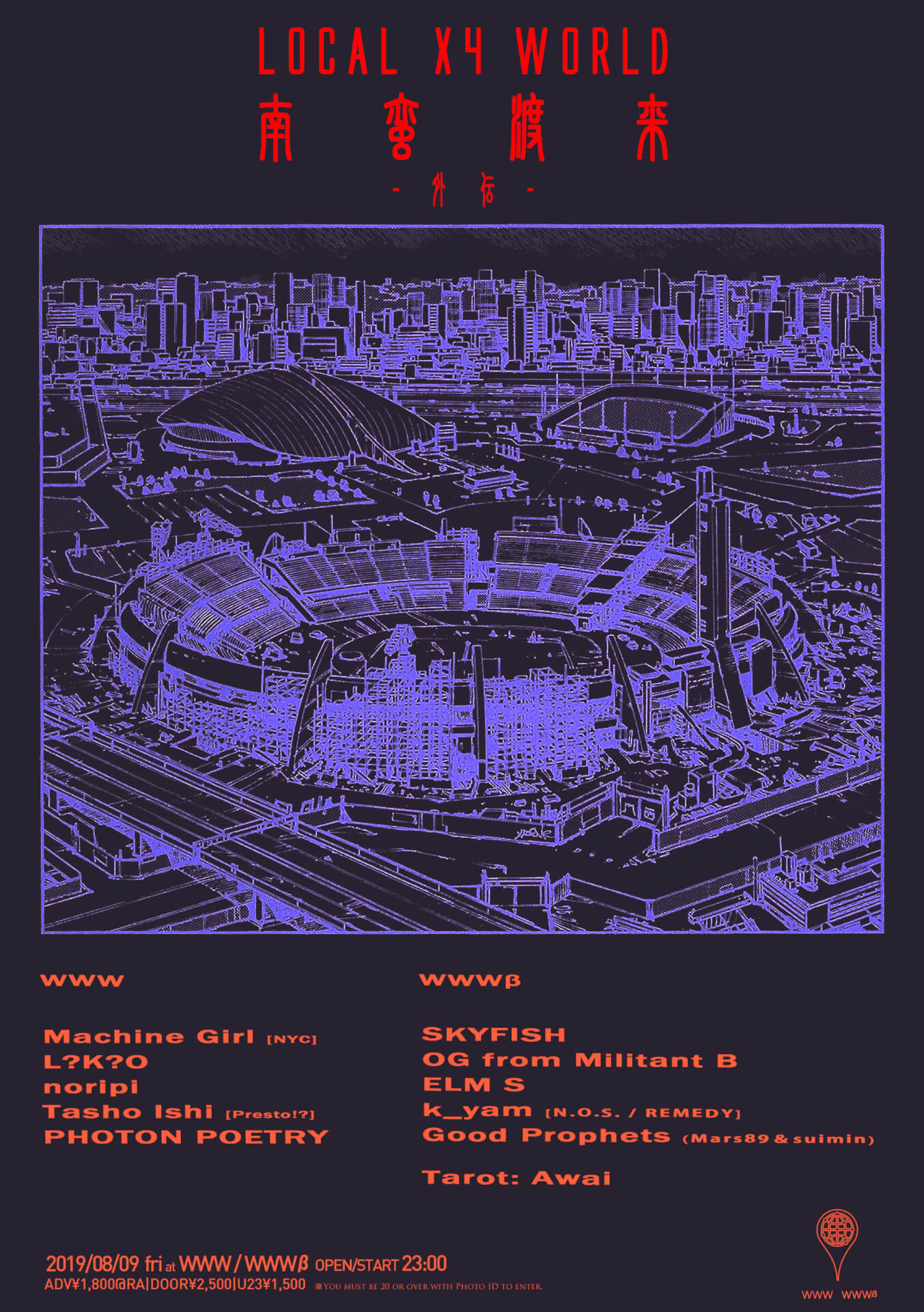 NYオルタナハードコア最前線からMachine Girl襲来｜WWWで＜Local X4