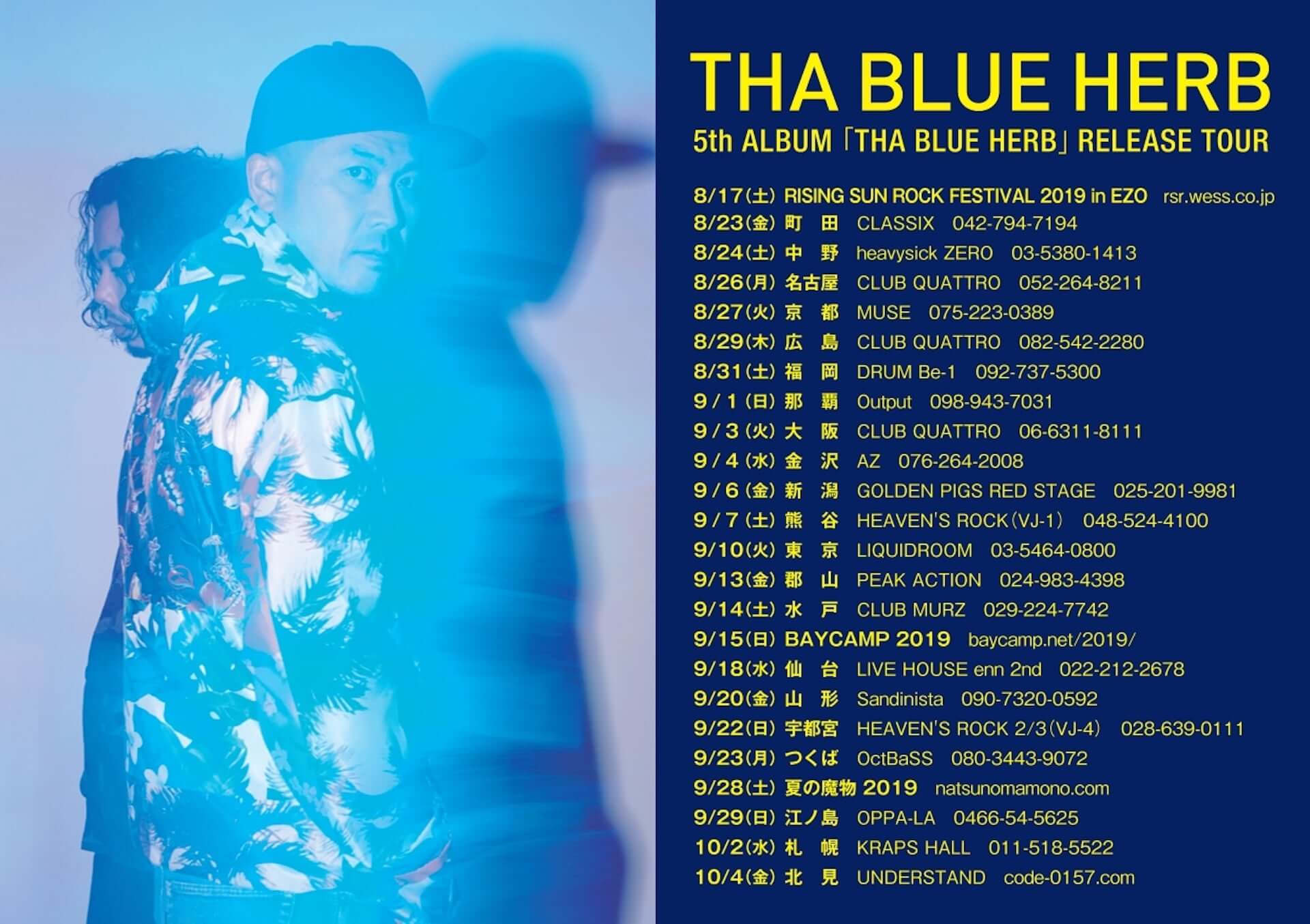 THA BLUE HERB、新アルバム収録曲“REQUIEM”のMV公開｜8月23日からリリースツアー開催 music190815thablueherb-requiem_1-1920x1354