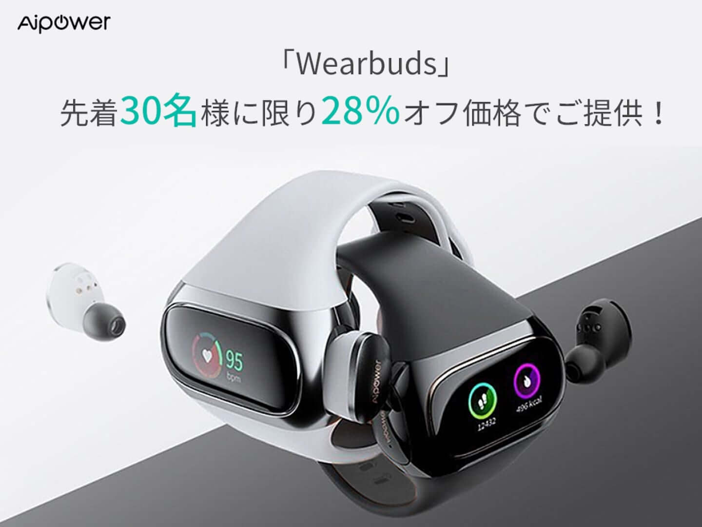 スマートウォッチに充電、収納ができる完全ワイヤレスイヤホン「Wearbuds」ついに日本上陸！ sub1-14-1440x1080